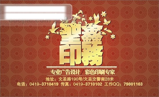 单面 广告 辉煌 渐变色彩 卡片 宣传 中国红 中国花纹 广告公司 小 中国 圆形 适合 花纹 单面卡片