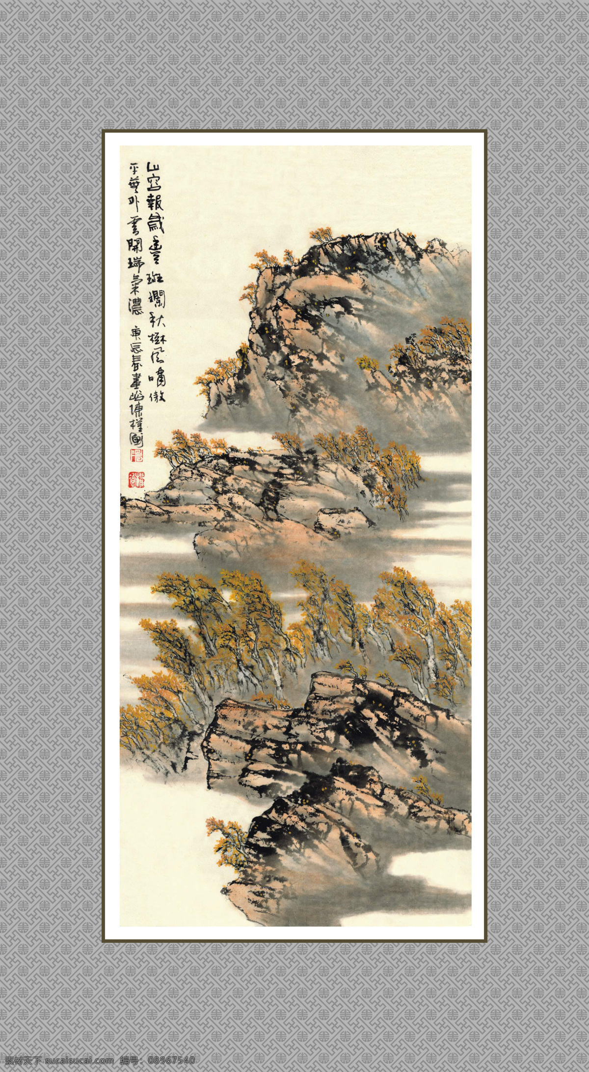 艺术 国画 水墨画 中国画 中国艺术 绘画艺术 装饰画 中堂画 书画 文化艺术 书画文字