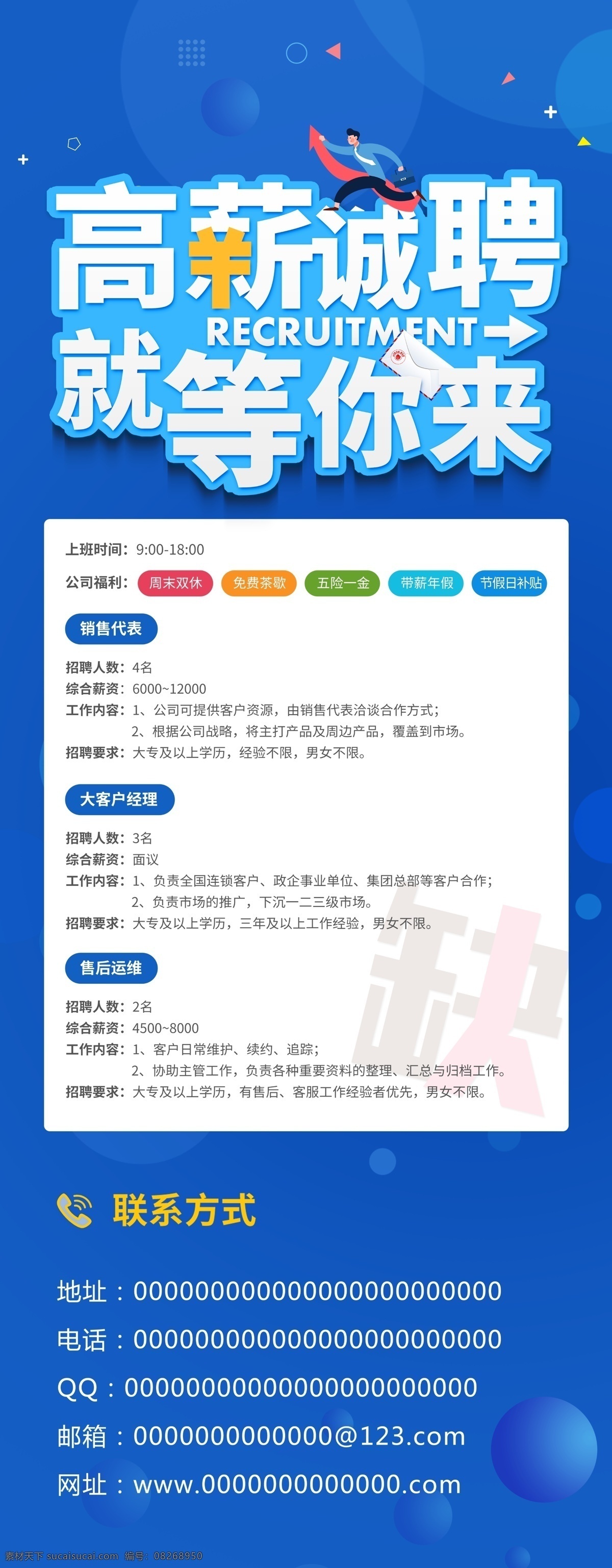 招聘海报 招聘广告 招聘展架 校园招聘 招聘x展架 招聘易拉宝 招聘展板 招聘模板 招聘简章 招聘宣传单 招聘会 高薪招聘 公司招聘 企业招聘 商店招聘 鼠年招聘 招聘传单 商场招聘 人才招聘 招聘素材 酒吧招聘 招聘单页 招聘dm 招聘启示 招聘单位 创意招聘 招聘设计 招聘图 2020招聘