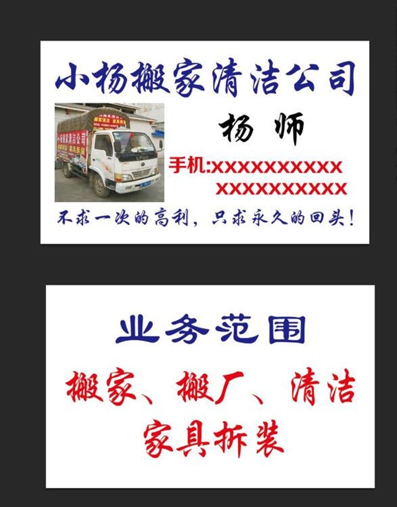 家政服务 搬家 清洁名片 家政海报 家政广告 家政服务宣传 家政中心 家政服务展板 保姆上门服务 家政服务海报 家政招聘 家政宣传单 保洁 保洁公司 家政保洁 保姆 家政培训 育婴员 家政背景 月嫂招聘 打扫卫生 清洁 管家 育婴 保洁服务 钟点工 家政保姆 月嫂 家 月嫂海报 保姆海报 名片卡片