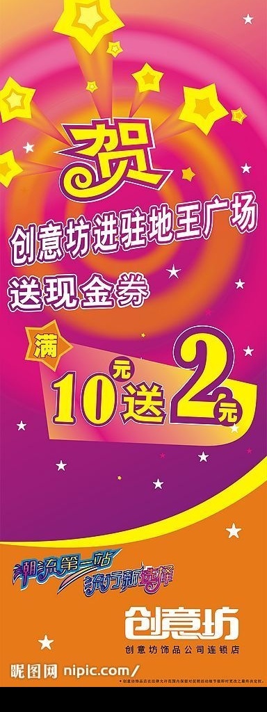 创意坊 贺 送现金券 其他设计 矢量图库