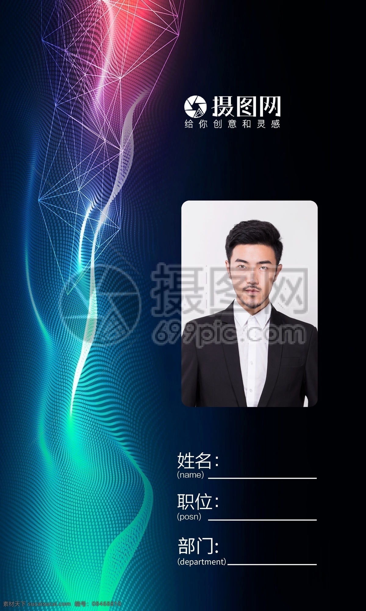科技感工作证 工作证 参展证 科技 商务 蓝色 通用 工作证设计