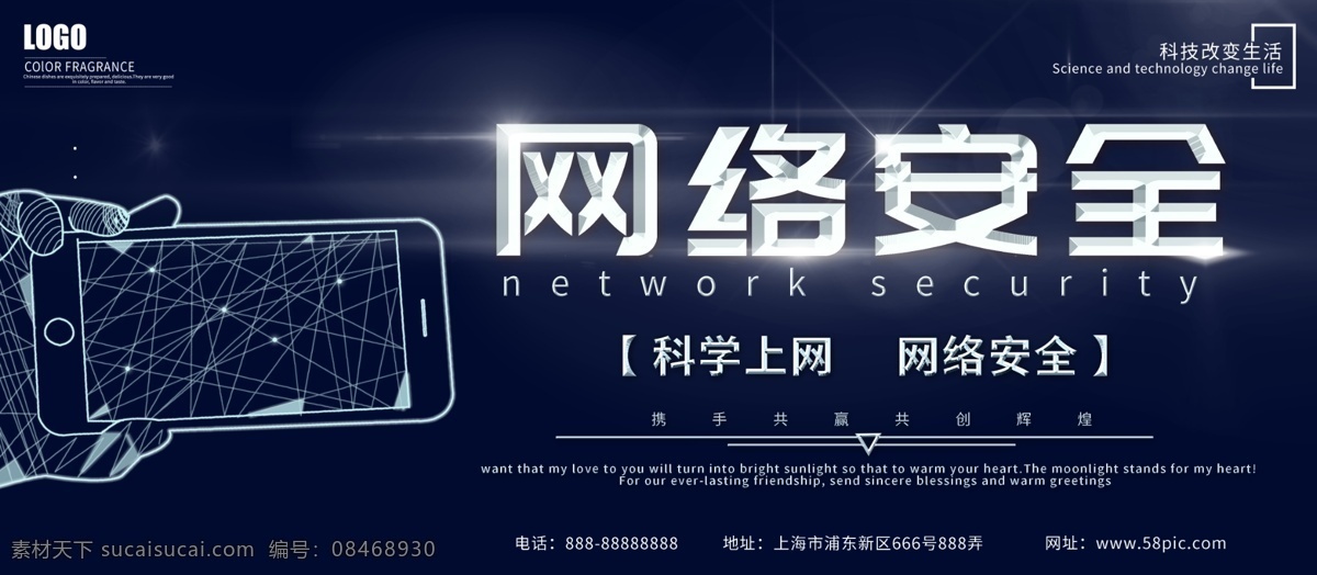 宣传周 网络安全法 国家安全 网络信息安全 网络安全背景 安全用网 网络安全广告 国家信息安全 网络安全周 网络安全宣传 国家网络安全 2018 网络安全 网络安全展板 学校网络安全 全国网络安全 网络安全周展 办网络安全周 电信网络安全 展板模板
