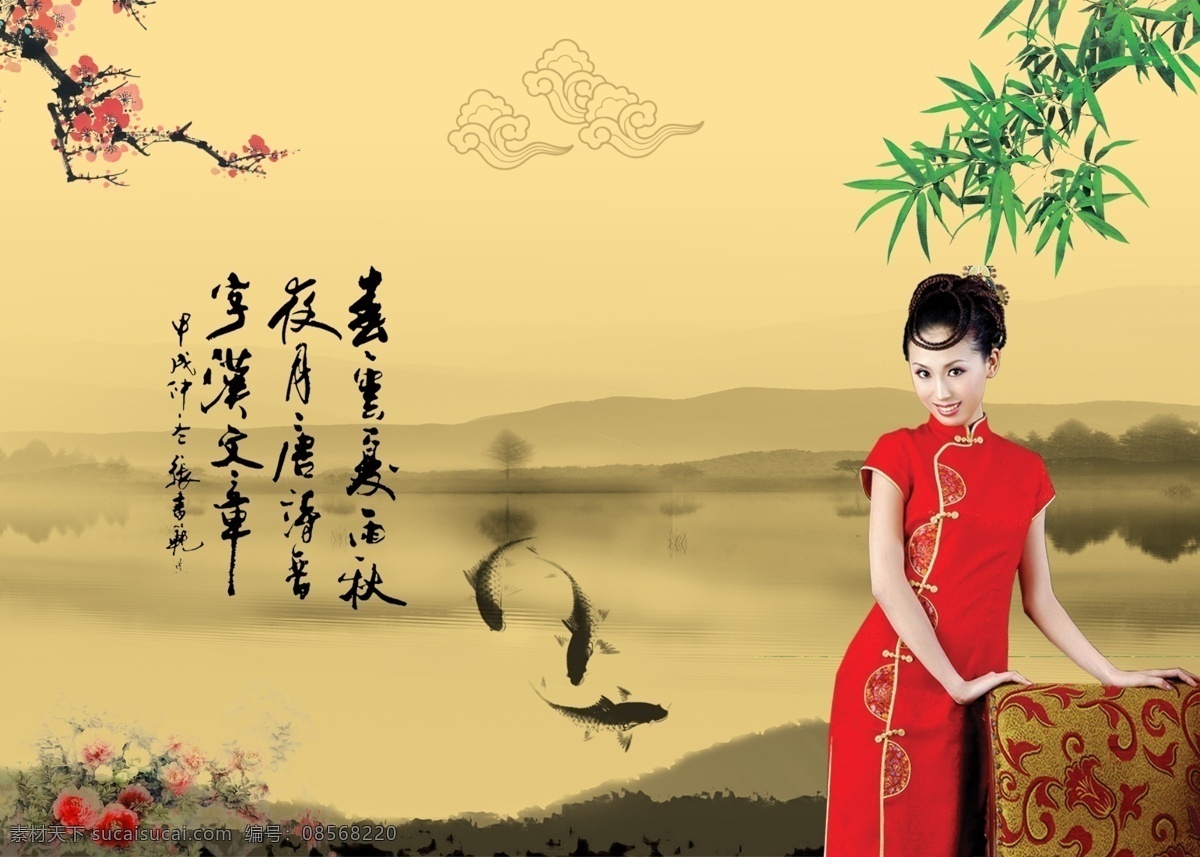 中国 风 古典 广告设计模板 画册 画册设计 梅花 美女 源文件 中国风 竹子 其他画册封面