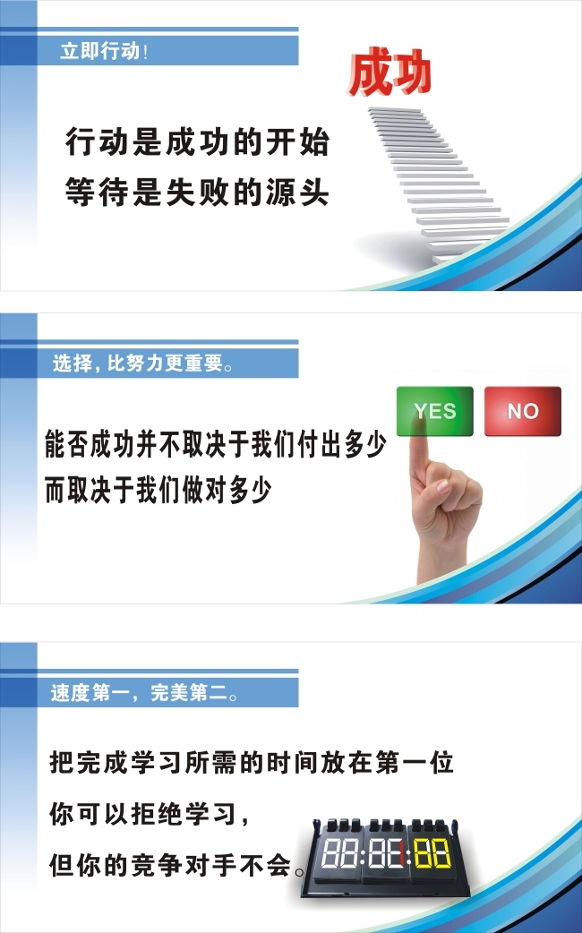 企业 文化 公司文化 蓝色调 企业文化 员工激励语 矢量图 其他矢量图