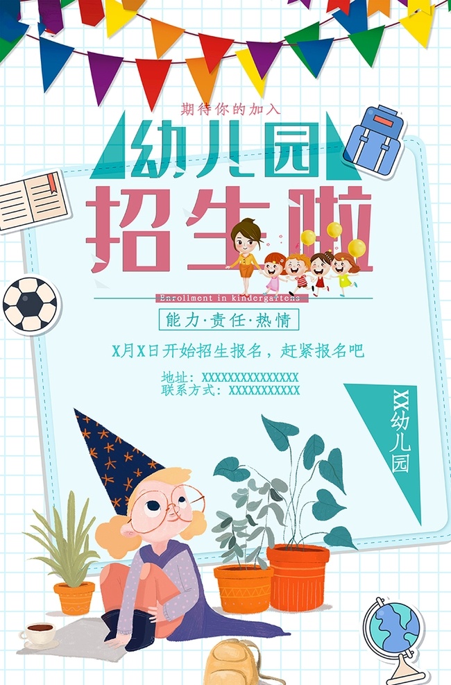 幼儿园 招生 卡通 风格 推广 宣传海报 开学了 开学季 开学 辅导 培训班 补习 补课 学习 学霸 清新 格子 简约 学生 招生海报 开课