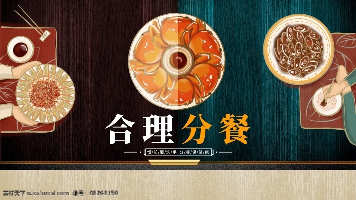 分餐进食展板 共同战疫 文明用餐 公勺公筷 健康生活 携手文明 私筷不进公盘 上菜必带公筷 制度牌 展板 易拉宝类