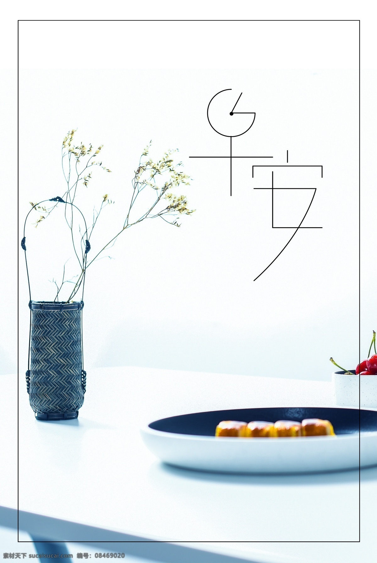 文艺 清新 简约 早安 问候 温馨 小清新 绿植 清晨 早晨