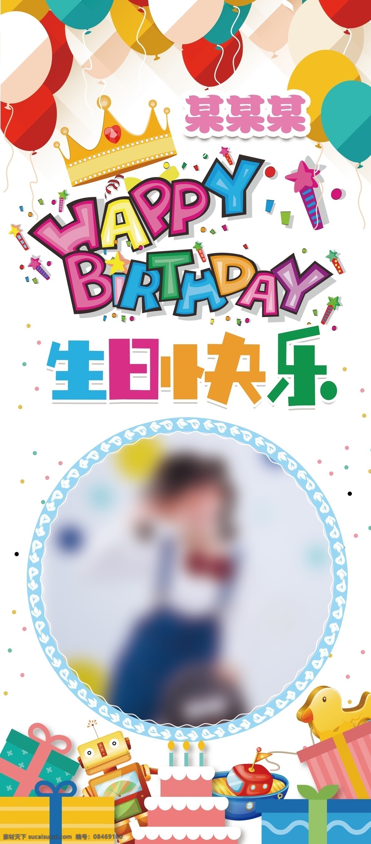 儿童生日展架 酒店 儿童摄影 10岁 十岁 周岁 满月 百天 生日海报 生日宴会