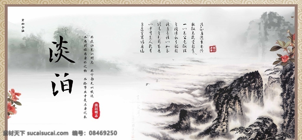 淡泊 墨画 水墨 抽象水墨画 意境水墨画 写意水墨画 分层 背景素材