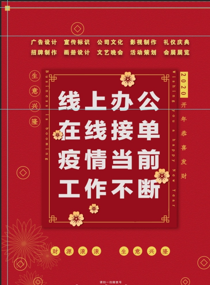 开工 大吉 在线办公 红色 工作 菜单菜谱