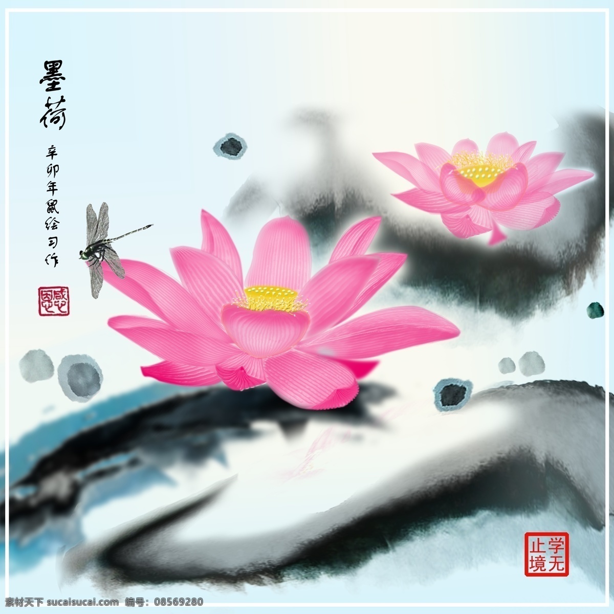 分层素材 荷花 花瓣 花蕾 蜻蜓 鼠绘 水墨画 鼠 绘 墨荷 模板下载 鼠绘墨荷 花丝 红印章 源文件 鼠绘素材