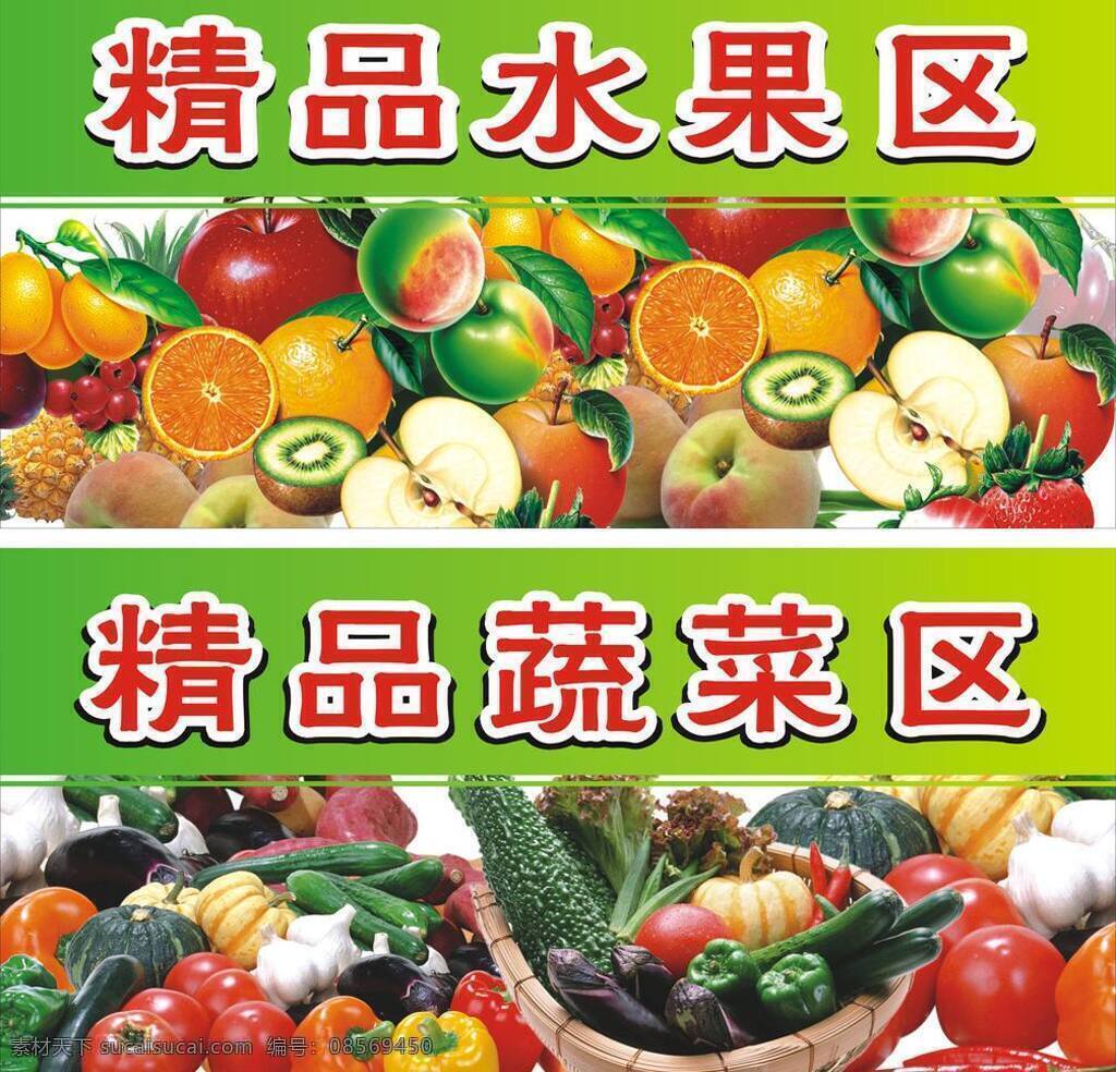 菠萝 草莓 橙汁 番茄 精品 辣椒 猕猴桃 南瓜 蔬菜水果 矢量 模板下载 水果 蔬菜 苹果 桃子 青瓜