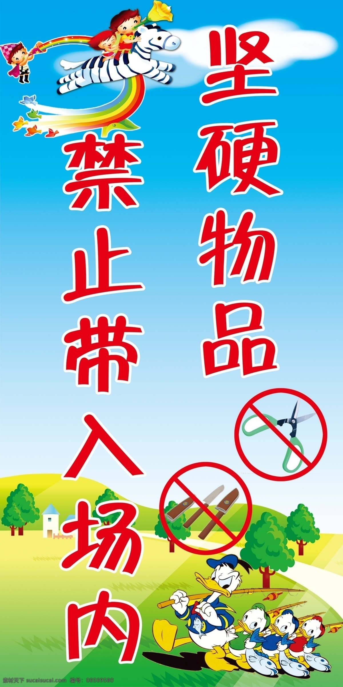 儿童乐园 广告设计模板 卡通 卡通背景 绿色 幼儿园 幼儿园展板 展板 模板下载 展板模板 源文件 其他展板设计