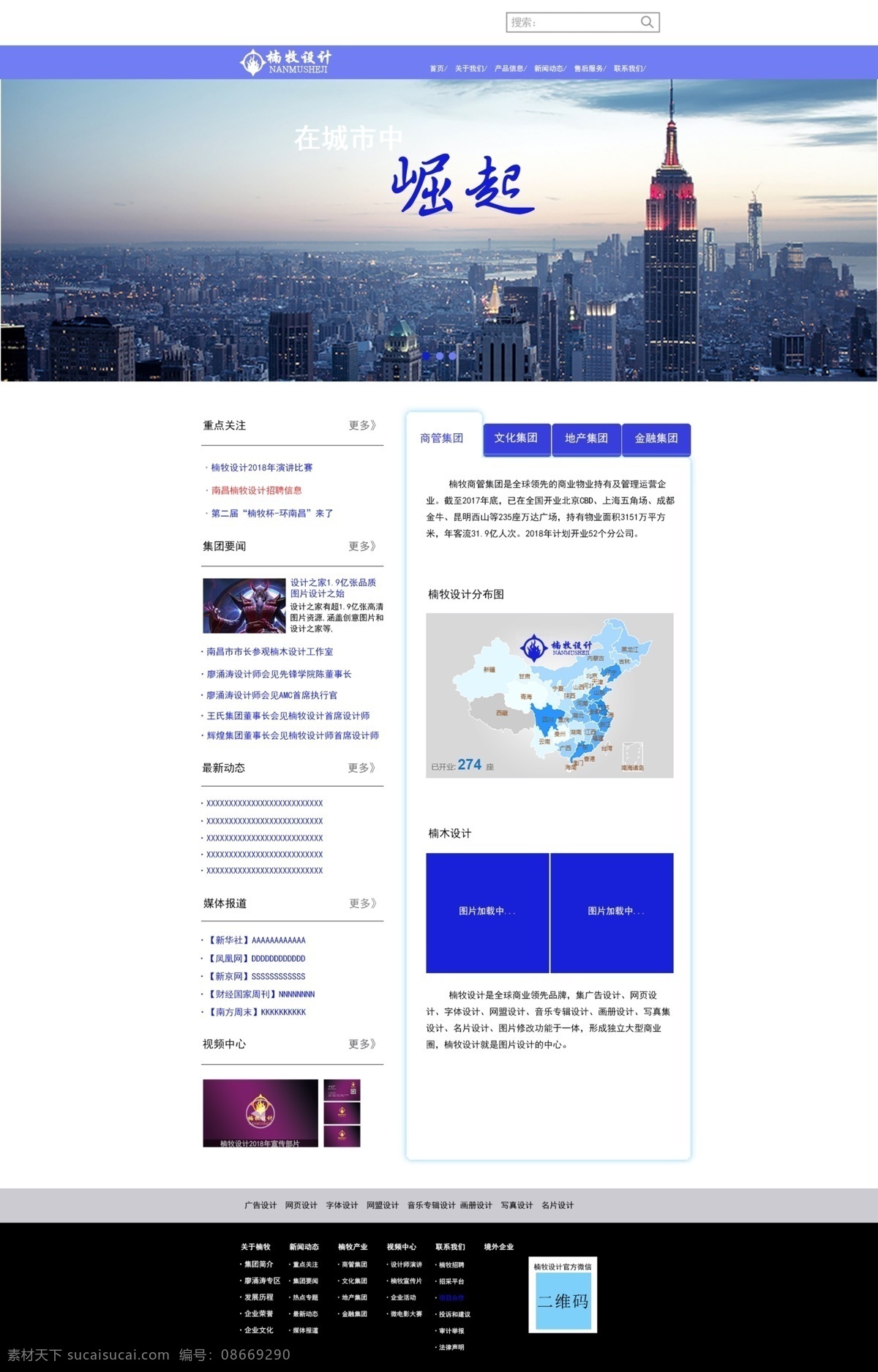 企业网页 科技网页 网站建设 公司网站 商务网站 化妆品广告 化妆品网页 美容网页 女性 首页 科技企业模板 企业网站 国外网页设计 欧美 网页设计 首页设计 企业模板 活动页面 活动海报 活动促销 网页排版 地球 按钮 海报 广告 活动网页 web 界面设计 渐变 彩色 网页模板 中文模板