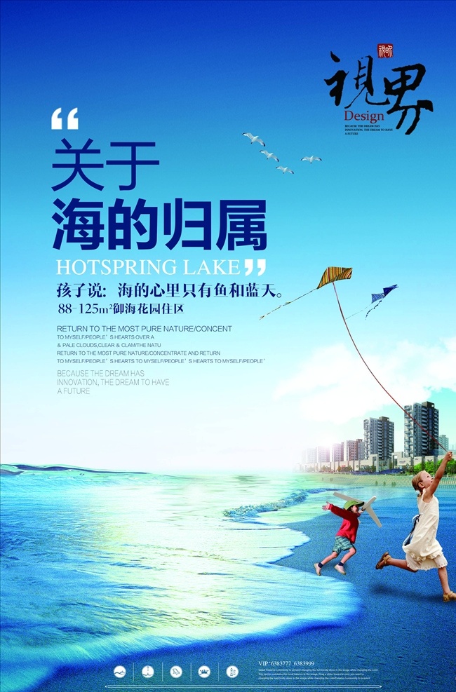 房地产 广告 房地产广告 房地产推广 商业房地产 房地产画 房地产标志 房地产vi 房地产围墙 房地产灯箱 唯美地产 蓝色房地产 蓝色海报 紫色房地产 房地产展架 黑金地产 碧桂圆 恒大城 房地产设计 围墙广告 围墙设计 典雅地产 古典房地产 从容大气 商铺房地产 临街旺铺 钻石品质