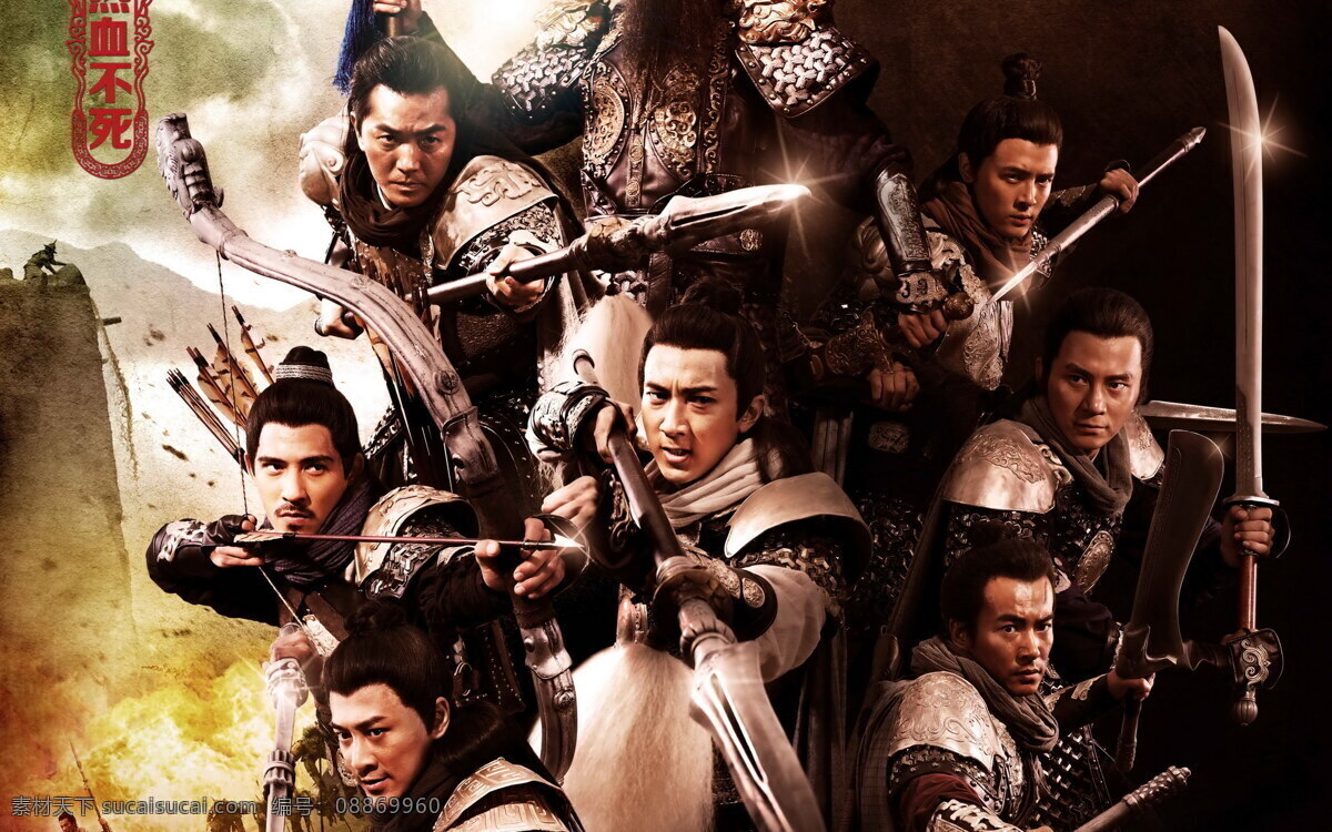 忠烈杨家将