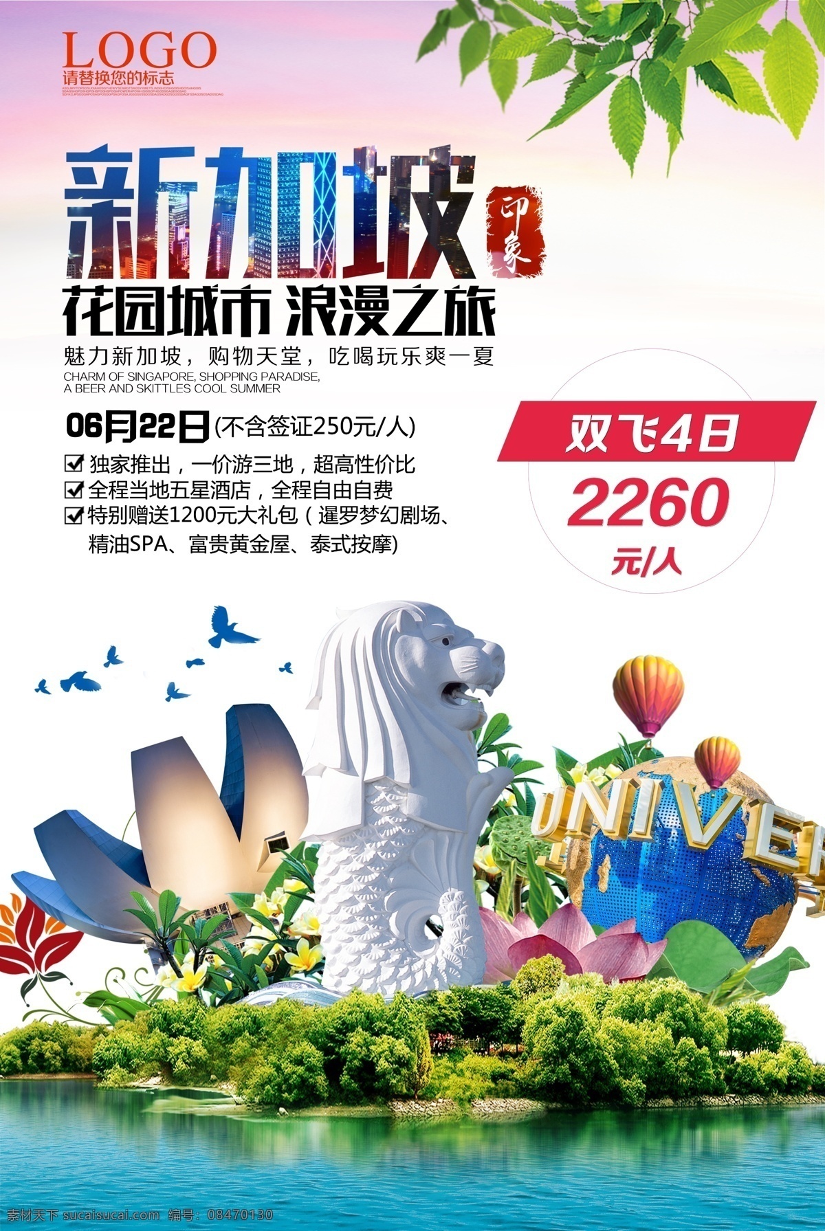 新加坡 旅游 海报 新加坡旅游 新加坡地标 新加坡印象 新加坡景点 新加坡建筑 新加坡全景 新加坡彩页 新加坡名片 新加坡画册 新加坡展板 新加坡海报 新加坡装饰画 新加坡壁画 新加坡挂画 新加坡水墨画 新加坡油画 新加坡剪影 卡通新加坡 新加坡背景 新加坡会议