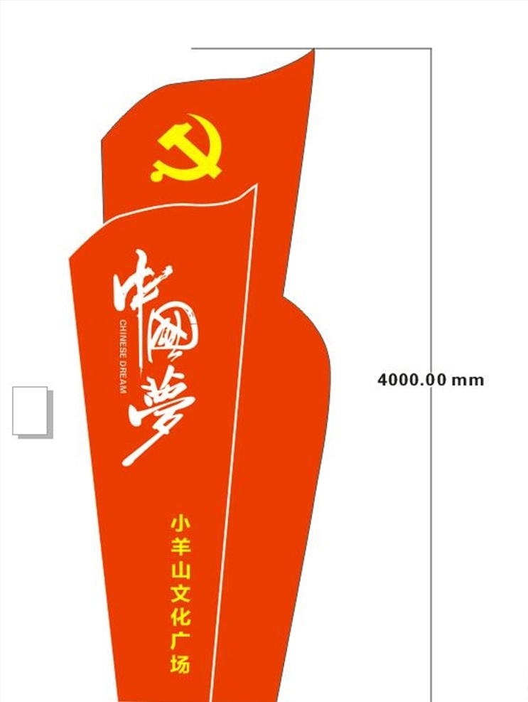 中国梦 梦中国 复兴梦 形像墙 文化墙 背景墙 pvc板制作 党建宣传