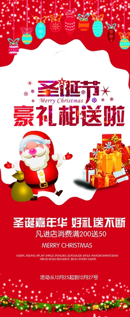 圣诞节 促销 展架 圣诞 圣诞节展架 圣诞展板 圣诞鹿 鹿 圣诞节海报 圣诞节促销 圣诞节装饰 促销展架 展板 展板模板