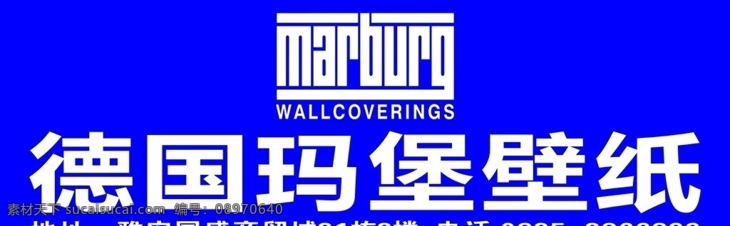 玛堡logo 德国玛堡壁纸 护栏贴 深色背景 德国玛堡