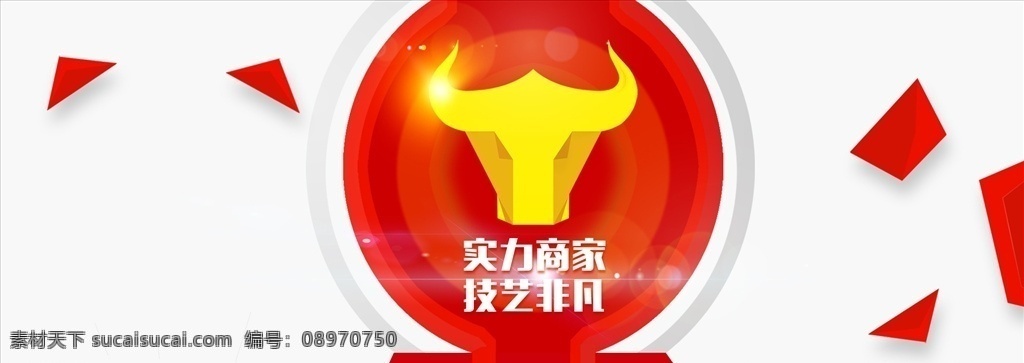 实力 卖家 首页 宣传 图 实力卖家 牛牛 阿里巴巴 阿里