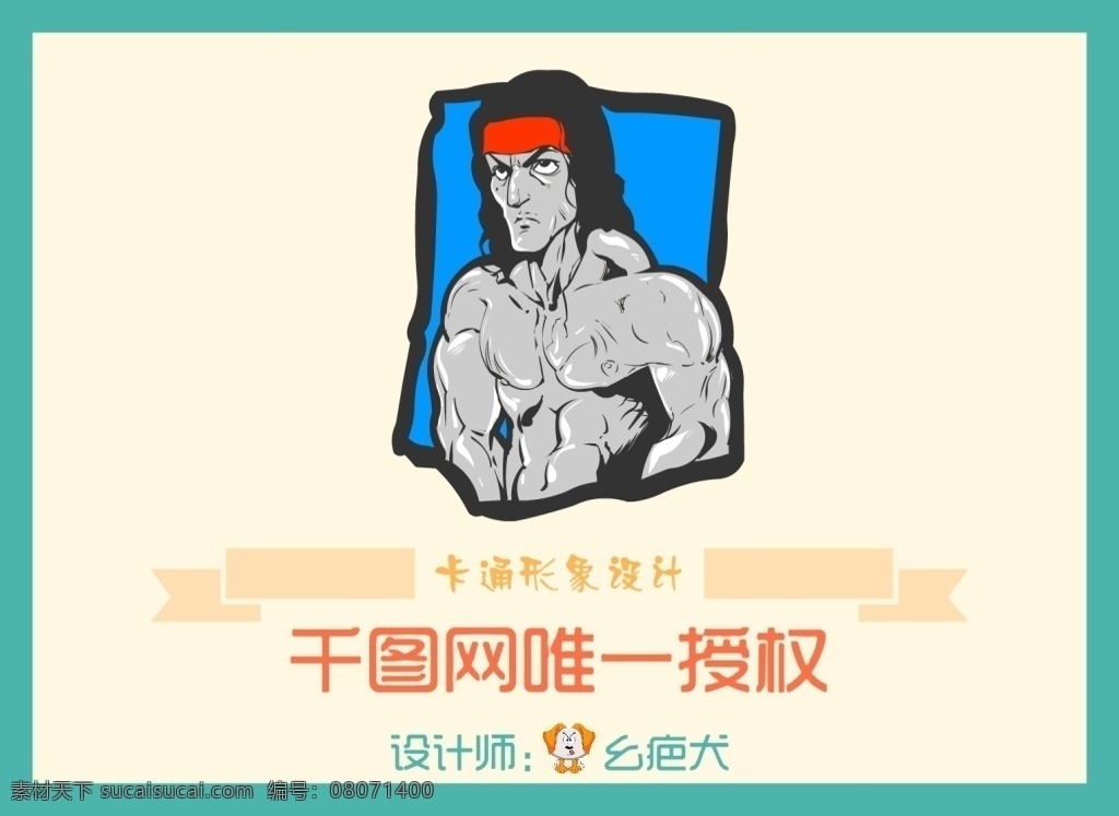 卡通角色设计 卡通 元素 创意素材 原创设计 动画人物 动画动物 矢量 儿童 插画 幼儿 动漫 动漫形象 人设 角色 动物 怪兽 怪物 妖怪