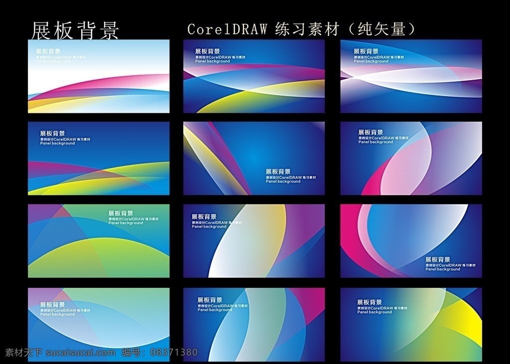 展板背景 展板摸板 展板 蓝色展板 科技展板 企业展板 展板底图 宣传栏 底纹 展板背景图片 宣传窗 背景 展板底纹 展板装饰 制度背景 底纹边框 底纹背景 矢量展板 展板设计 平面设计 展板模板 矢量