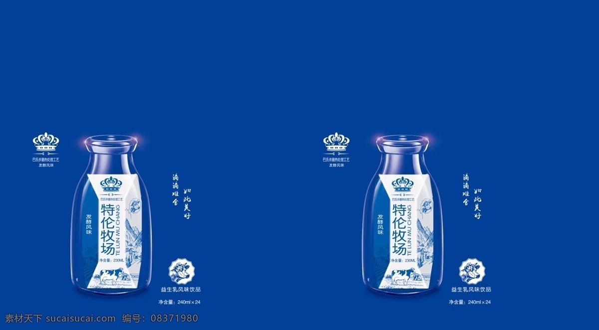 纯 甄 牛奶 包装设计 纯甄 牛奶包装 瓶子 内包 钻石包 牛头 蓝色 大底字 希腊酸奶 包装 纸箱设计 巴氏饮料 风味饮料 希腊神话 奶牛 牧场 草原 酸奶箱 酸奶包装
