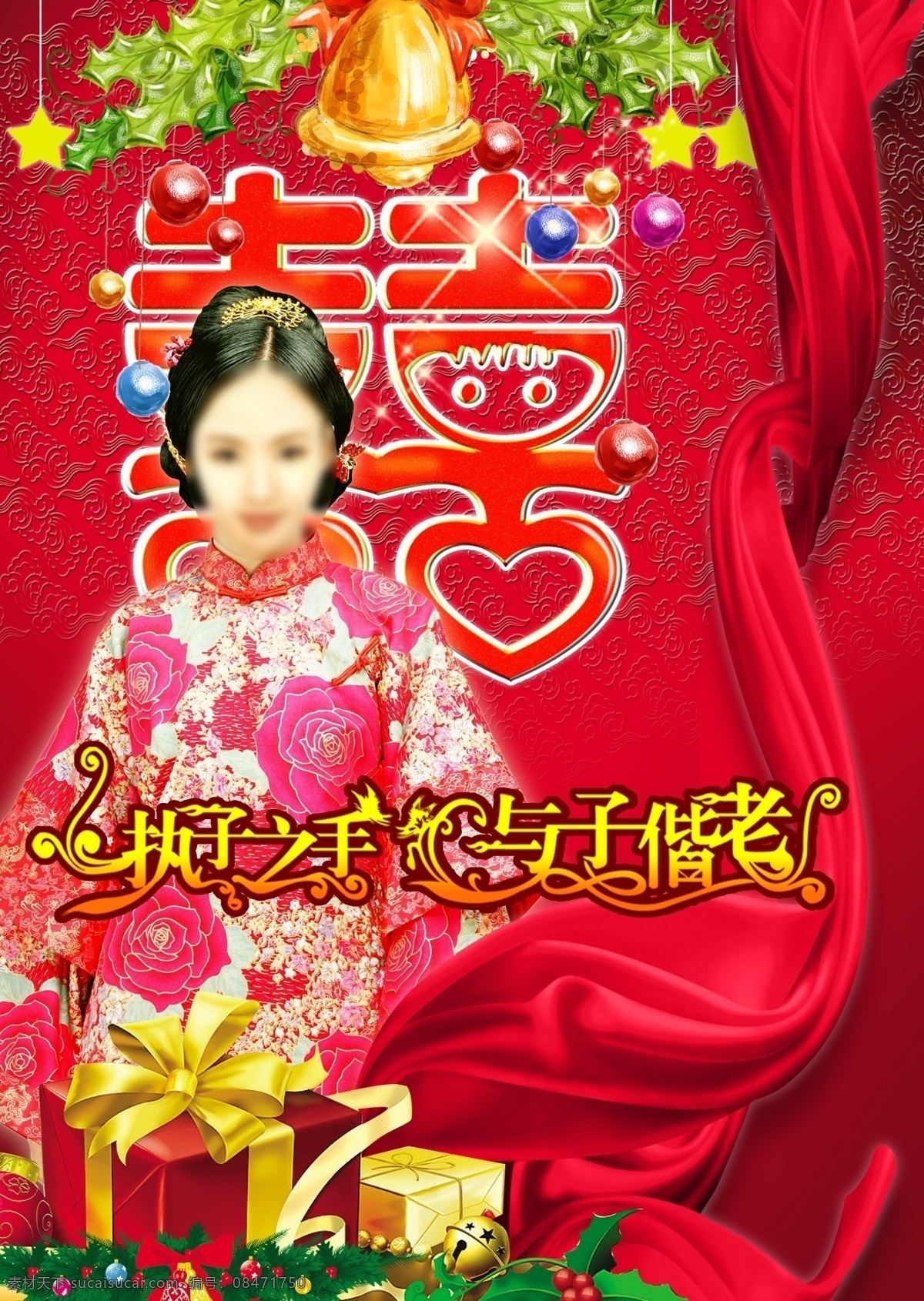 暗花 百年好合 绸带 底纹 广告设计模板 囍 红色背景 婚庆海报 婚庆背景 婚庆 婚庆素材 婚庆公司 婚庆展架 婚庆礼仪 婚庆x展架 婚庆模板 婚庆用品 婚庆广告 婚庆布置 婚庆易拉宝 婚庆宣传单 婚庆底图 婚庆画册 婚庆现场 婚庆宣传 婚庆对联 鲜花婚庆 新娘 丝带 铃铛 圣诞铃 礼品盒 喜庆背景 节日背景 与子偕老 双喜 源文件 宣传海报 宣传单 彩页 dm