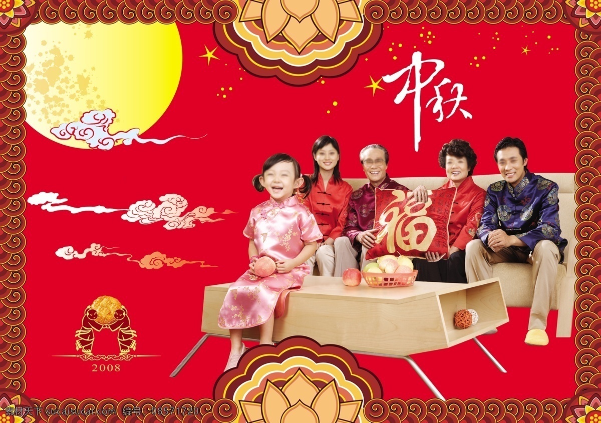 中秋节全家福 dm单 背景 创意 吊旗 父母 广告 孩子 平面 全家 全家福 中秋节 中秋 中秋素材 中秋背景 人物 海报 视觉 主题 中式 图案 节日素材