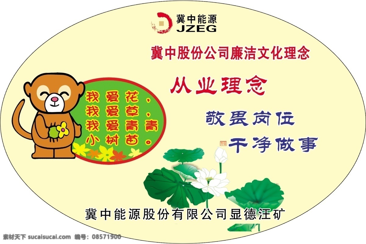 草地 牌 分层 草地牌 荷花 名言 小动物 形状 源文件 模板下载 psd源文件