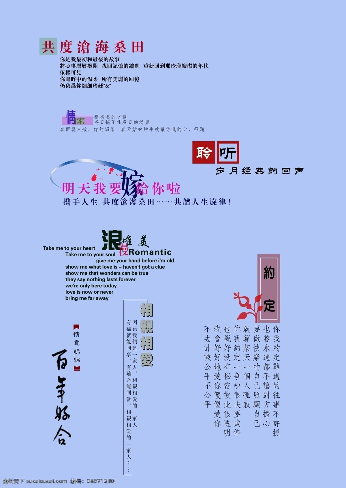 现代 流行 字体 婚纱摄影 矢量图 写真 艺术字体 艺术字体设计 分层素材 现代艺术字体 psd源文件 文件 源文件