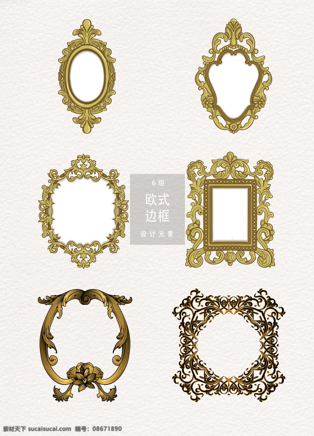复古 欧式 边框 矢量 花纹 花纹边框 矢量素材 欧式花纹 欧式边框 花纹设计 ai素材 高档边框 金色边框 复古边框