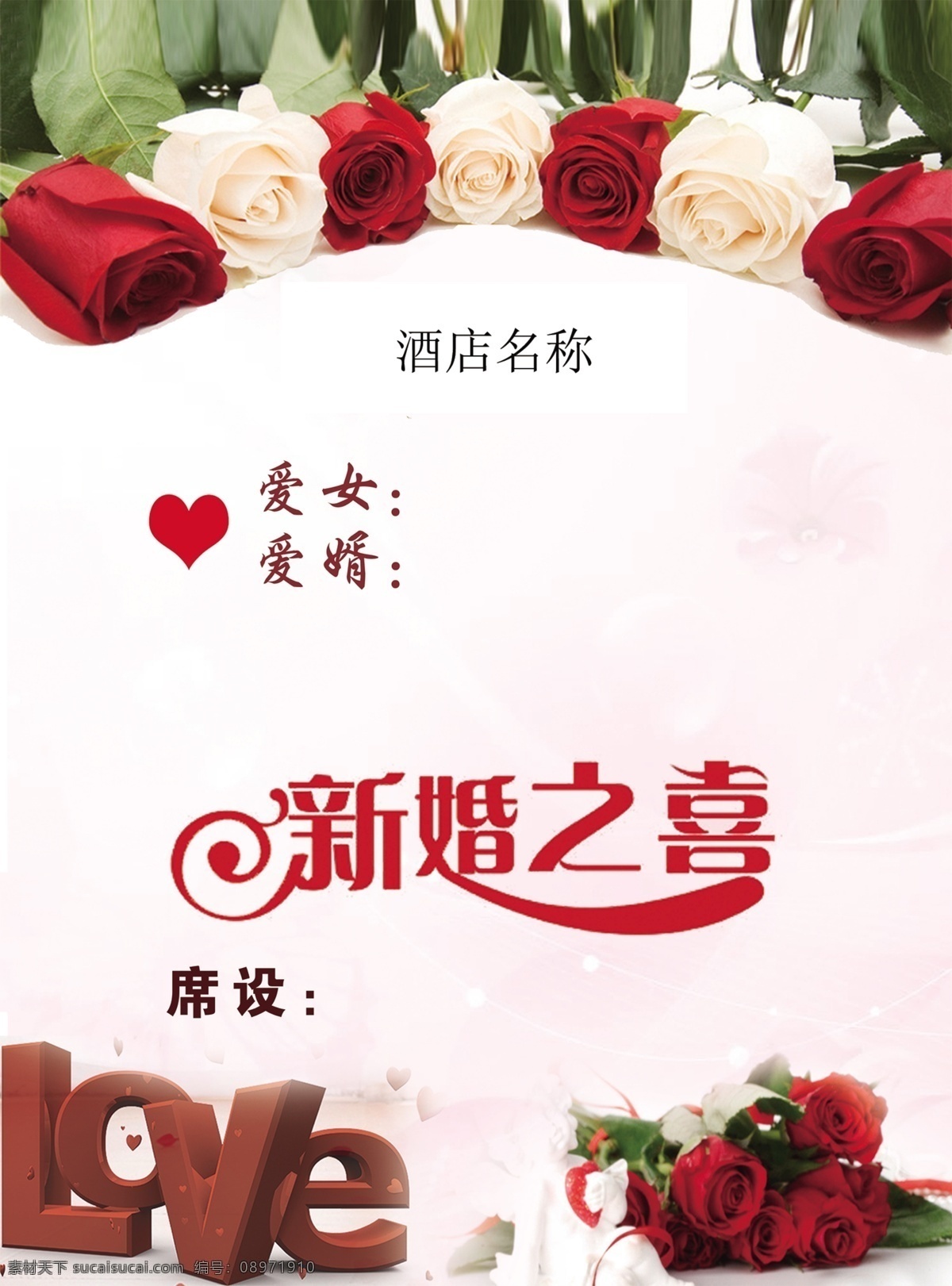 婚庆 水牌 模板 婚庆水牌模板 欢迎水牌设计 婚庆设计元素 水牌设计模板 婚庆设计模板 室内广告设计