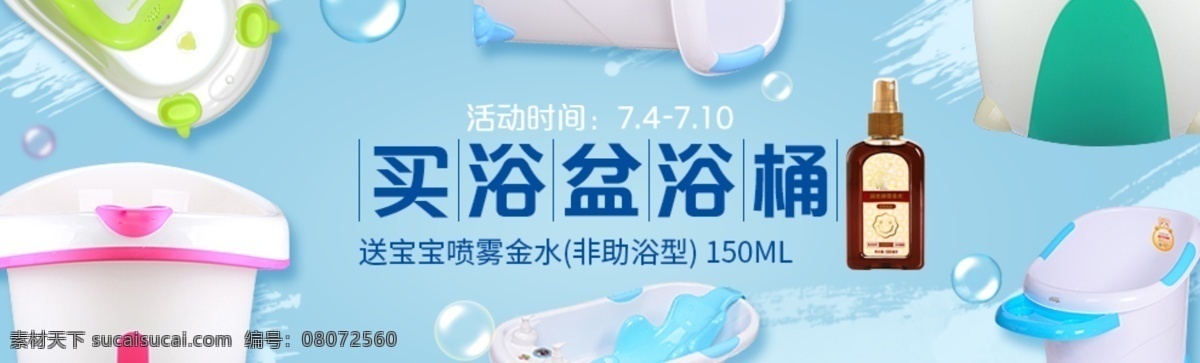 浴盆 浴 桶 送 淘宝 banner 宝宝浴盆 婴儿浴桶 婴儿宝宝用品 泡泡 母婴用品 洗澡用品