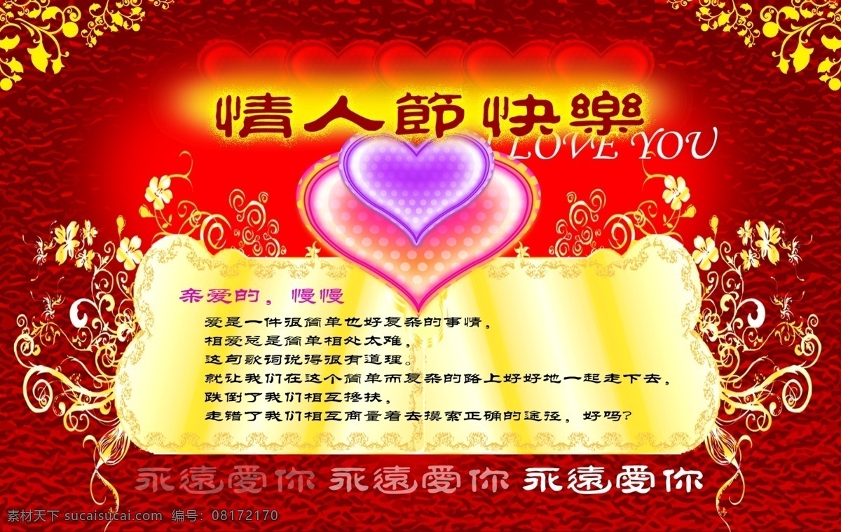 婚庆请柬折页 婚庆请柬内页 请柬 电子请柬 请柬内页 结婚 结婚请柬 婚礼请柬 请柬设计 模板 请帖请柬设计 个性请柬设计 生日请柬 个性结婚请柬 高档请柬 酒店请柬 婚宴请柬 个性请柬 商务请柬 结婚邀请函 结婚卡片 乔迁请柬 开业请柬 满月请柬 名片卡片 红色