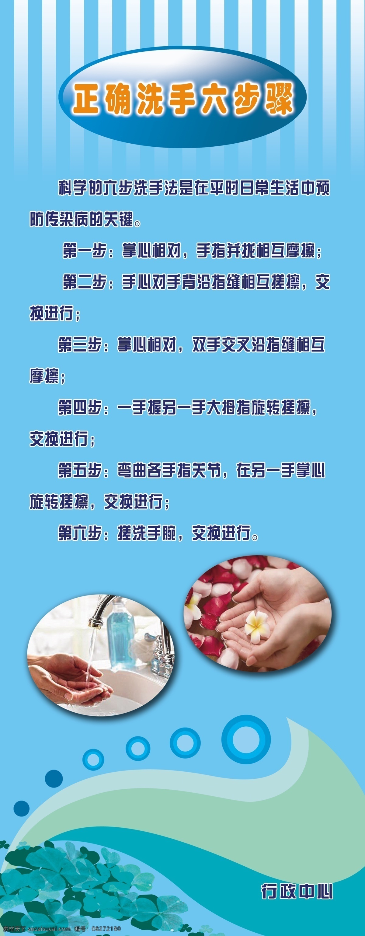 h1n1 背景 广告设计模板 红色 花边 蓝色 流感 绿色 易拉宝 模板下载 展板模板 底纹等 源文件库 易拉宝设计