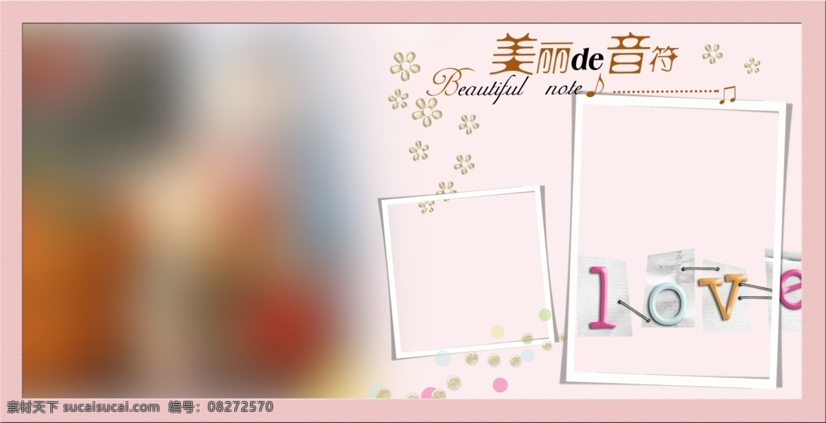 儿童 相册 儿童相册 儿童相册背景 儿童相册模板 花纹 其他模板 摄影模板 源文件 美丽的音符 psd源文件 婚纱 写真 模板