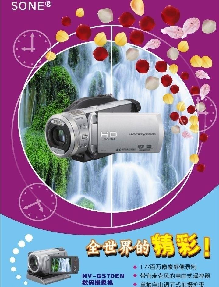 精彩 玫瑰花瓣 瀑布 摄像机 时钟 岩石 广告 矢量 模板下载 摄像机广告 数码摄像机 全世界 矢量图 现代科技