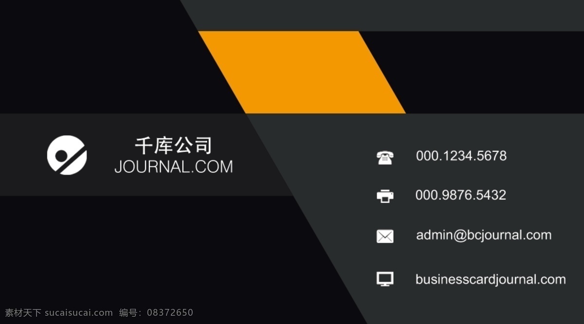 高端 时尚 黑色 企业 商务 名片 千库网原创 模板 名片科技 时尚简约名片 个性 通用名片 psd名片 简单 商业名片
