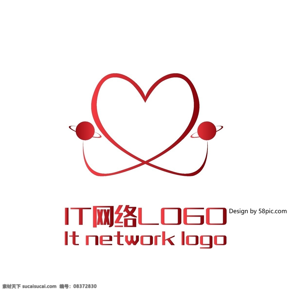 原创 创意 简约 星球 爱心 大气 it 网络 logo 可商用 标志