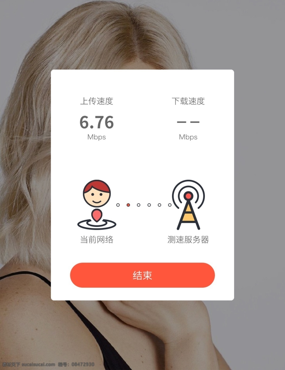 测 网速 弹 窗 界面设计 测试 弹窗 网页界面设计 弹窗设计 界面弹窗