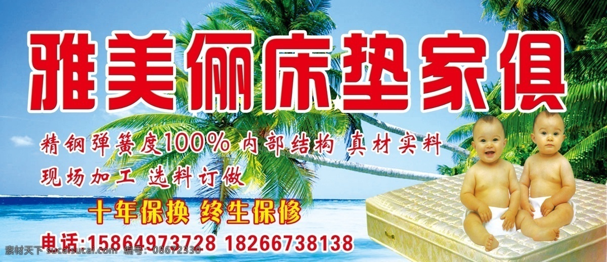 床垫 车贴 床上用品 儿童 雅美丽 蓝天 分层 源文件