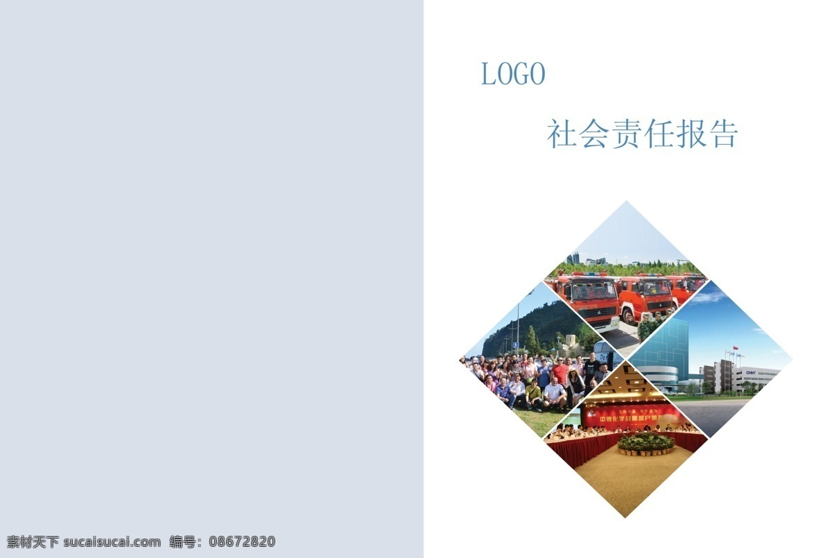 商务 画册 封面封底 广告设计模板 画册设计 技术 科技 商务画册 源文件