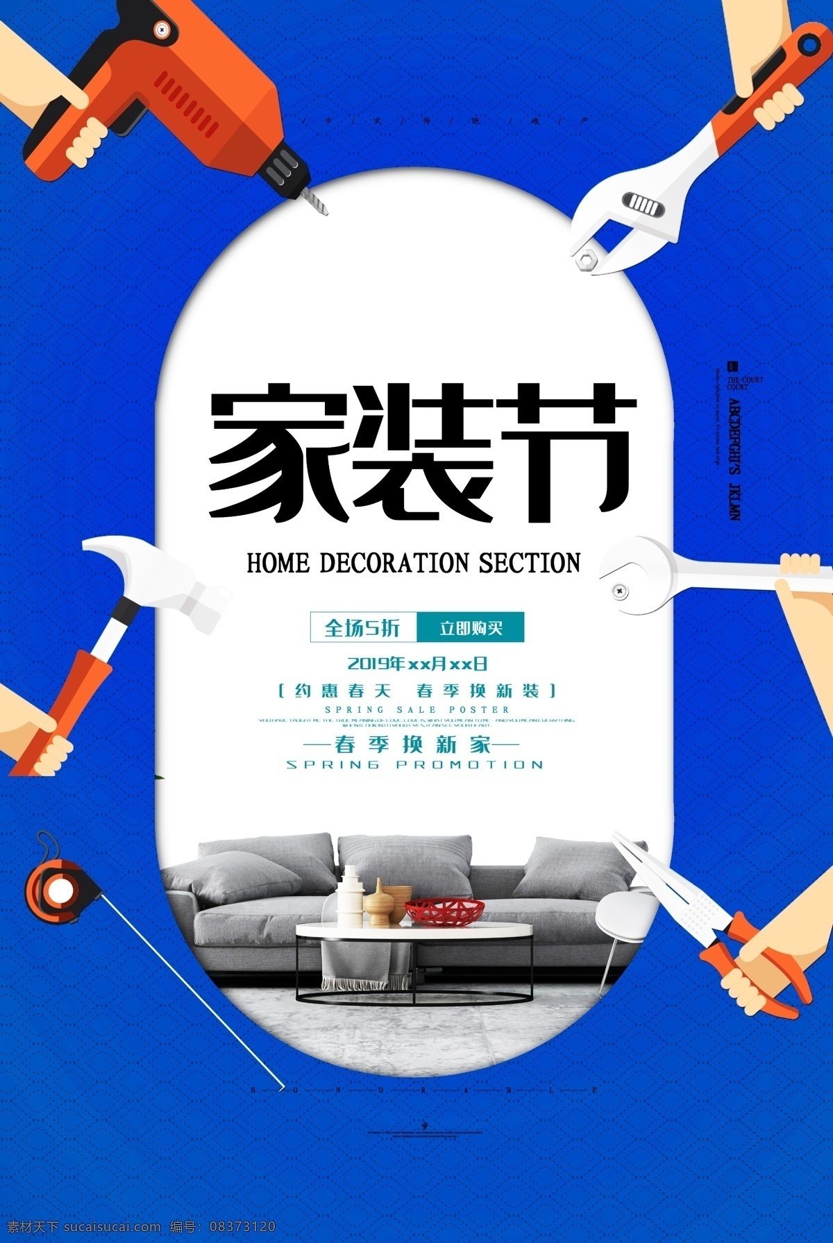 装修海报 装修 装修广告 装修展架 绿色装修 新房装修 装修公司海报 装修促销 装修店面 房屋装修 店铺装修 我们最省钱 装修展位 装修特惠 装修展厅 装修店铺 淘宝装修 淘宝店装修 网店装修 室内装修 装修宣传单 装修房屋 房子装修 买房送装修 家装 装饰 专业装修 一站式 装修找我们 装修定制