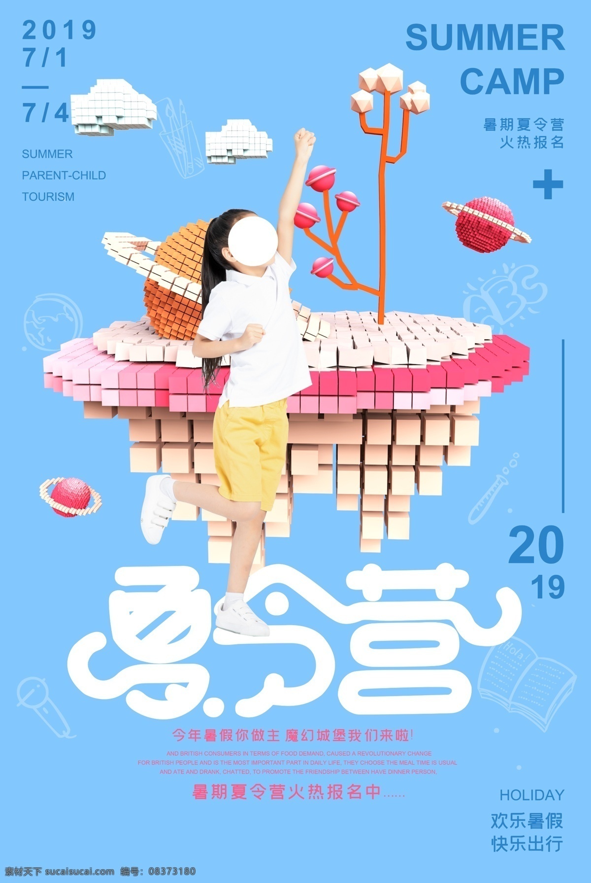 夏令营海报 夏令营招生 夏令营开营 abc夏令营 安吉夏令营 夏令营背景 夏令营素材 暑假夏令营 夏令营展架 夏令营广告 暑期夏令营 亲子夏令营 儿童夏令营 夏令营展板 夏令营旅游 军训夏令营 夏令营特训 夏令营宣传单 夏令营招募
