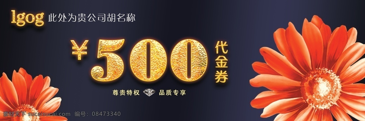 代金券 商用代金券 高档代金券 酒店代金券 餐饮代金券 饭店代金券 会所代金券 休闲中心券 代金券模版 商场代金券 卡片 券 黑色