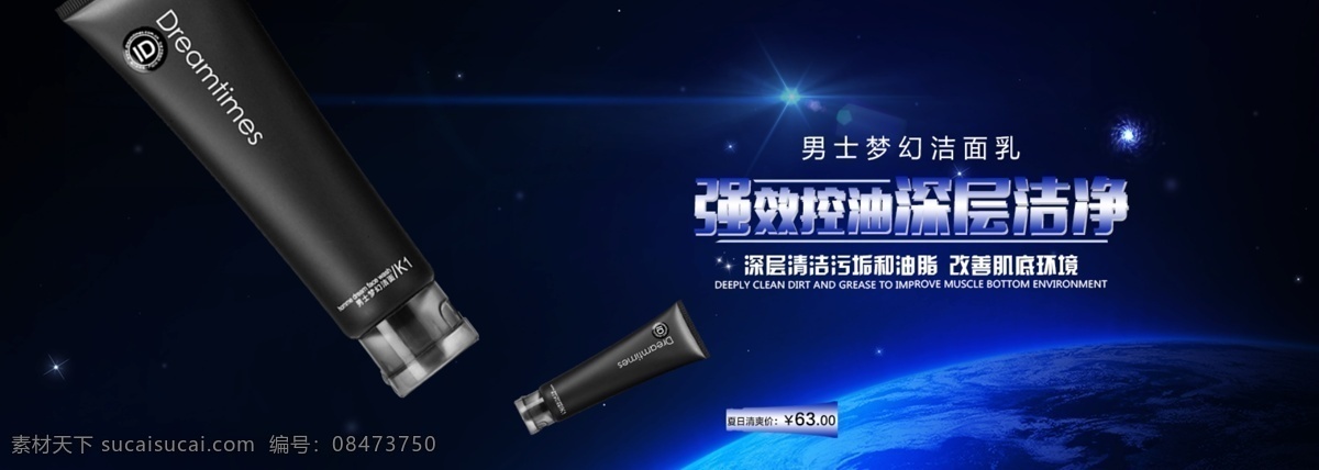 dreamtimes 男士 梦幻 三部曲 面霜 版 三 件套 极致清爽 持久控油保湿 全面 改善 肌肤 问题 黑色