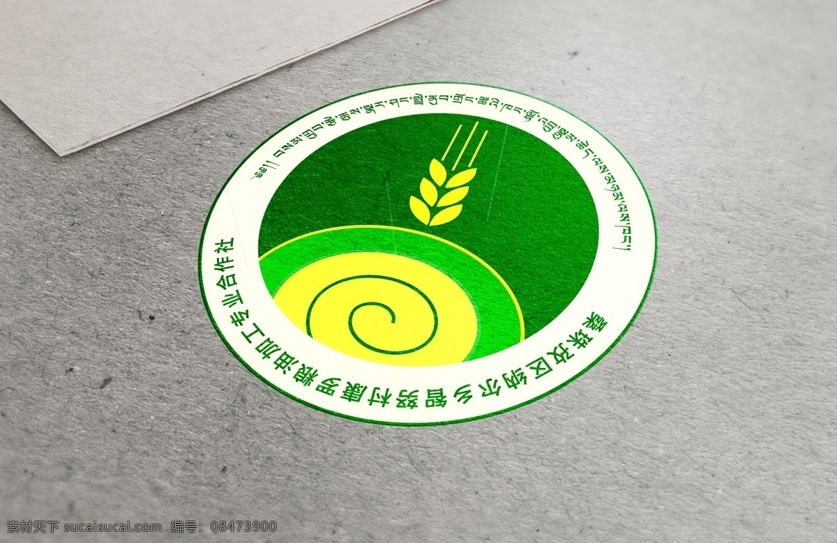粮油 1logo 日喀则粮油 logo设计 矢量图